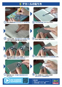 howto_decal